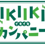 ikiikiカンパニーロゴ